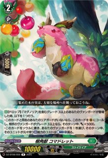 樹角獣マールゴール【PR】{D-PR/1402}《ストイケイア》