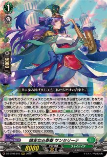 状態A-〕忍妖アマヴィエラ【SP】{D-BT05/SP19}《ドラゴンエンパイア》