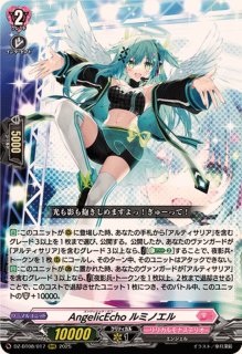 SpreadingChorusイルリース【RR】{DZ-BT10/040}《リリカルモナステリオ