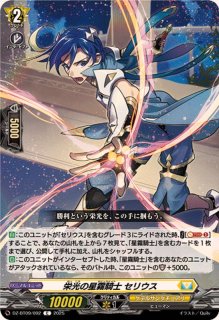 柩機の竜エンバイロ【R+】{DZ-BT03/052}《ブラントゲート》 - カード