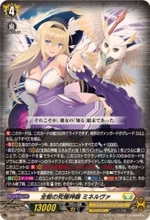 ドラグリッターニルミーン【FFR】{DZ-BT08/FFR03}《ドラゴンエンパイア