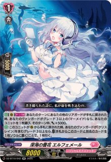 HighFive!【PR】{D-PR/1128}《リリカルモナステリオ》 - カード