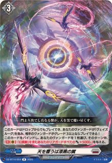 第三の幻真獣玲獄寵妃ヘルグヴァール【RRR】{DZ-BT10/009}《ブラント