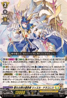 ティックダウン・ドラゴン【RRR】{DZ-BT10/006}《ダークステイツ