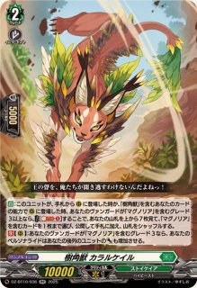 樹角獣マールゴール【PR】{D-PR/1402}《ストイケイア》