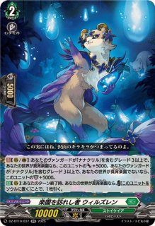 楽園へ導く者ナナクリル【RRR】{DZ-BT10/013}《ストイケイア