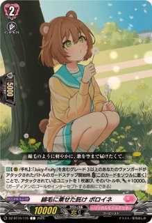 Juicy-Fruityチュア・リーナ【SR】{DZ-BT10/SR36}《リリカルモナス