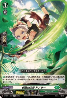 レヴィドラス - カードラッシュヴァンガード