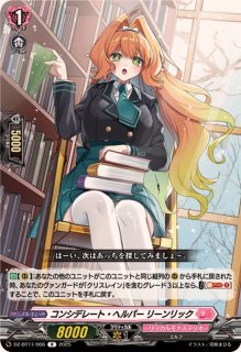 クリスレイン - カードラッシュヴァンガード