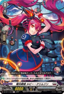 ☆SALE☆極光戦姫セラス・クリアライト【RRR】{DZ-BT11/007}《ブラント