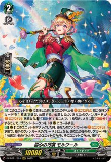 武奏烈華 - カードラッシュヴァンガード