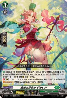 夢咲き誇る楽団長リアノーン・トロイメント【RRR】{DZ-BT11/013