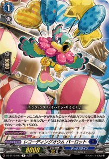 ハートルールー - カードラッシュヴァンガード