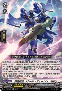 葬空死団裂空鬼神アーヴァガルダ・マスクス【RRR】{DZ-BT12/009