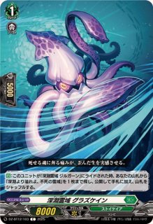 深淵霊域レグルレグナス【RRR】{DZ-BT12/014}《ストイケイア