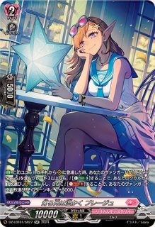 シャルモート - カードラッシュヴァンガード