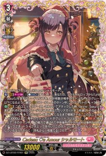 CadeaueAmourシャルモート【LSR】{DZ-LBT02/LSR01}《リリカルモナス