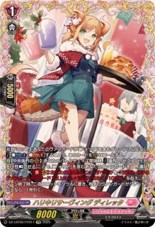 CadeaueAmourシャルモート【FFR】{DZ-LBT02/FFR01}《リリカルモナス