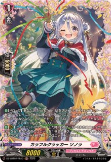 Sa!nt×N!ght×Tr!ckフェネル【SR】{DZ-LBT02/SR05}《リリカルモナス