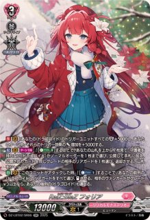 CadeaueAmourシャルモート【SR】{DZ-LBT02/SR01}《リリカルモナス