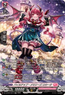 誠実なる奉奏サンセリーテ【SR】{DZ-BT08/SR31}《ストイケイア