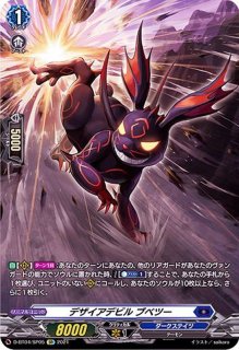 エネルギージェネレーター(廻間ミチル)【PR】{D-PR/1211}《その他