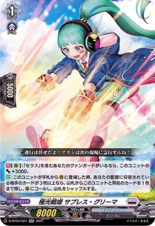 状態B〕今夜だけの魔女ストレージャ【RRR】{D-LBT04/012}《リリカル