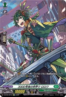 状態A-〕「フューチャーカード神バディファイト」友牙&ガルガ【CR】{DZ