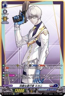 AveMujicaモーティス【EX】{DZ-BT10/EX52}《その他》 - カードラッシュ