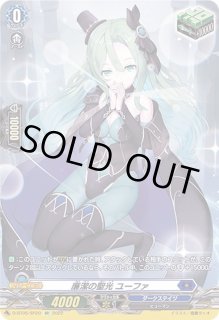 廉潔の聖光ユーファ - カードラッシュヴァンガード