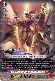 ベリコウスティドラゴン【RRR】{DZ-BT06/004}《ドラゴンエンパイア