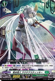 燦めき揺蕩う水想幻獣 （ミスティアーク・ハビタット） FFR4枚セット D