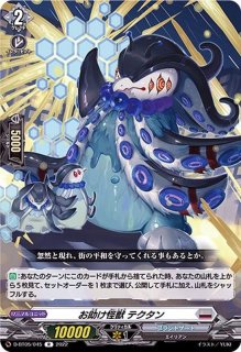 状態B〕シーケンス・ウィザード【RRR】{DZ-BT05/012}《ケテル