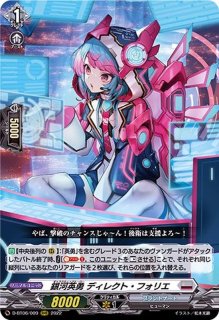 状態B〕聖なる時の運命者リィエル=ドラコニス【SEC】{DZ-BT10/SEC04