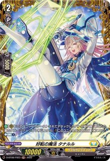 ヴァンガード exs イノセントクライ 高松 燈 サイン バンドリ m 状態A