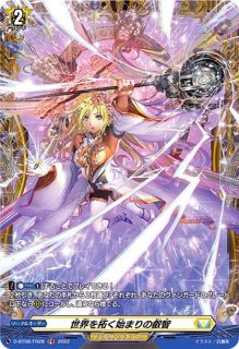 ドラグリッターラティーファ【FFR】{D-BT11/FFR03}《ドラゴンエンパイア》