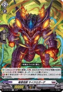 スリーブ『怪獣は楽園を破壊するアルキテ(Vol.716)』70枚入り