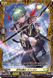 ユースベルク反抗黎騎・晄臨【FFR】{DZ-BT08/FFR11}《ケテル