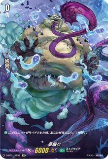 状態A-〕満開の大行進リアノーン【DSR】{D-BT06/DSR02}《ストイケイア》