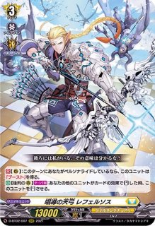 ヴァンガード 極光戦姫 セラス・ホワイト プレイマット タイ版 海外