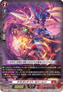 バーニングホーン・ドラゴン【10thRRR】{D-BT05/002}《ドラゴン