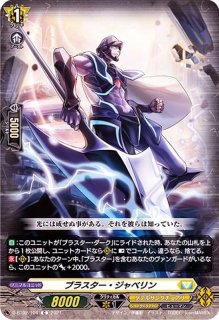 状態B〕ファントム・ブラスター・オーバーロード【10thRRR】{D-BT05