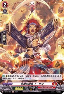 ベリコウスティドラゴン【FFR】{DZ-BT06/FFR03}《ドラゴンエンパイア