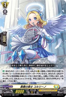 勇奏の楽士コルリーノ - カードラッシュヴァンガード
