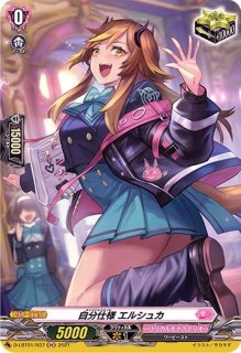 ヴァンガード 今夜だけの魔女ストレージャ FFR 今夜だけの魔女