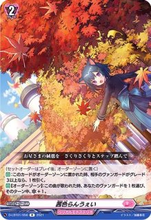 みんなに響けロロネロル【RRR】{D-LBT01/003}《リリカルモナステリオ》