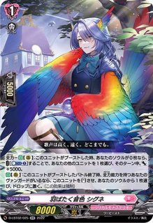 海虹竜ヴラニオーソ【FFR】{DZ-BT07/FFR15}《ストイケイア》 - カード