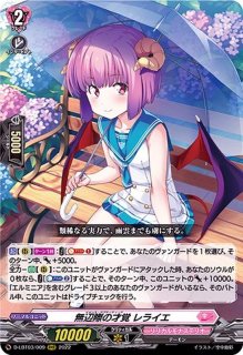 天輪鳳竜ニルヴァーナ・ジーヴァ【DSR】{D-BT07/DSR01}《ドラゴン