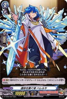 三銃士の想いを宿すフランス王ダルタニャン【RRR】{D-TB06/007