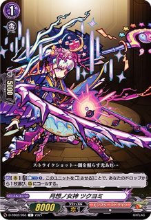 霊魂を操りし契約者アストラル【C】{D-TB06/054}《モンスターストライク》